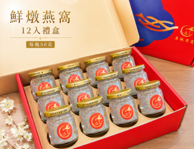中秋節禮盒優惠中*鮮燉燕窩12入裝禮盒* 