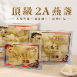 頂級2A級燕盞