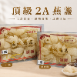 頂級2A級燕盞